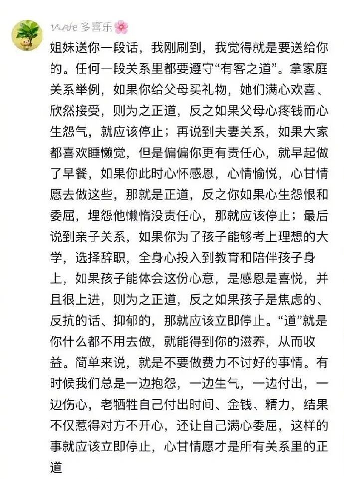 【爆笑】前男友给我支付宝里转了1040块钱，然后又要我还回去（组图） - 7