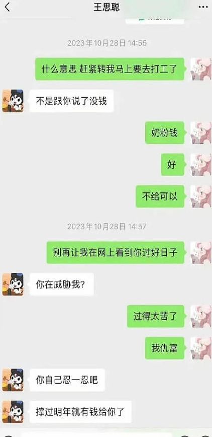 黄一鸣教女儿隔空给王健林拜年,王家至今无视引热议(组图) - 6