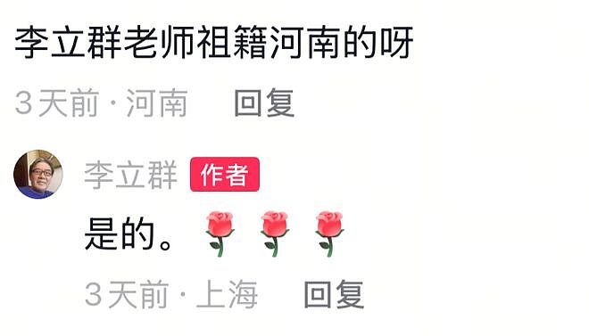 73岁李立群河南上坟:往上数三代,谁的根没扎在农村?(组图) - 13