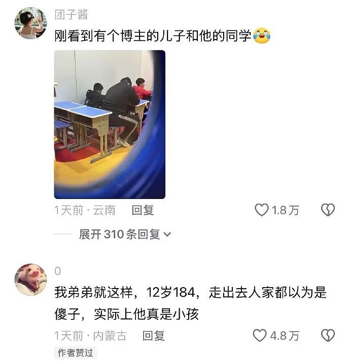 【爆笑】相亲遇到二米几的男生？这操作属实没想到！网友笑疯：这种做朋友也影响智商（组图） - 11