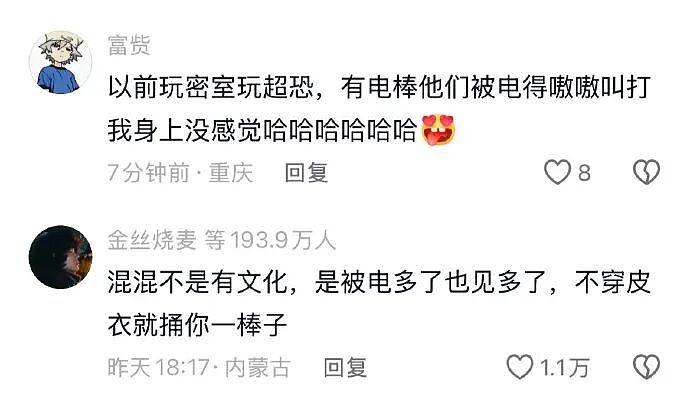 【爆笑】前男友给我支付宝里转了1040块钱，然后又要我还回去（组图） - 41