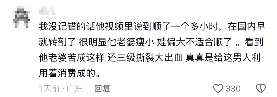 千万粉丝“好丈夫”网红全程直播老婆生娃，手术大出血还在打广告给我看吐了…（组图） - 8