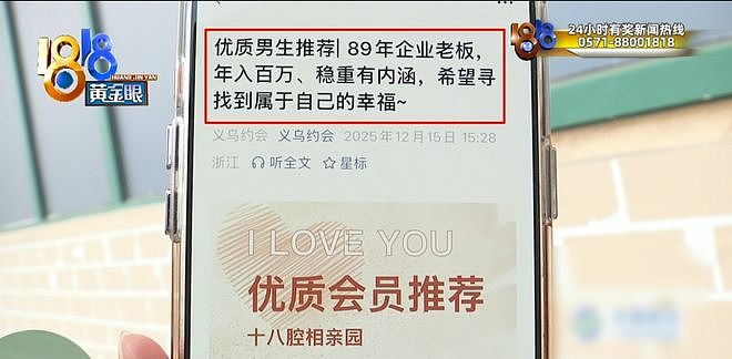 中国男子相亲第五天便与“女友”在泳池亲密，事后让他大跌眼镜（组图） - 3