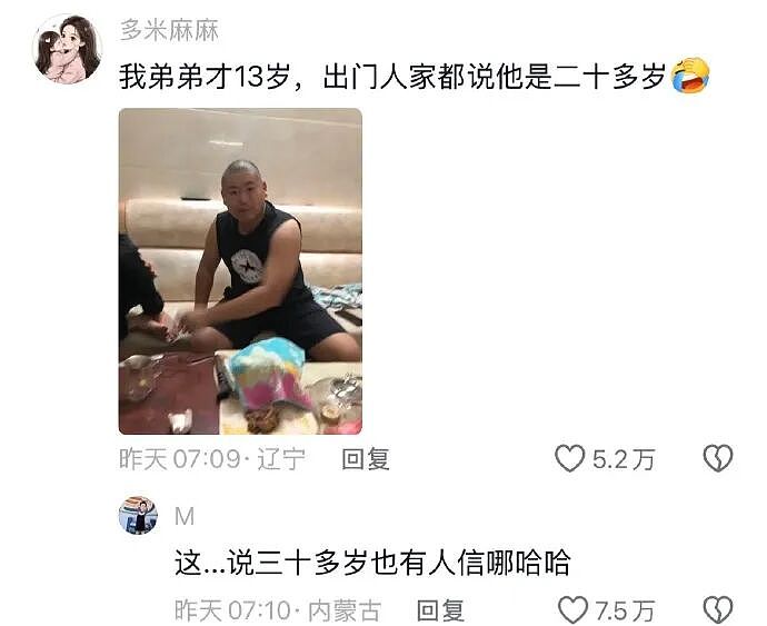 【爆笑】相亲遇到二米几的男生？这操作属实没想到！网友笑疯：这种做朋友也影响智商（组图） - 8