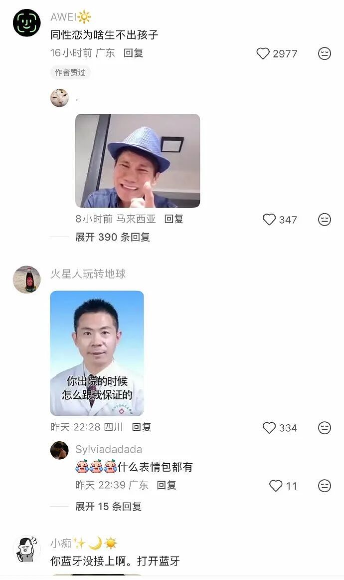 【爆笑】前男友给我支付宝里转了1040块钱，然后又要我还回去（组图） - 48