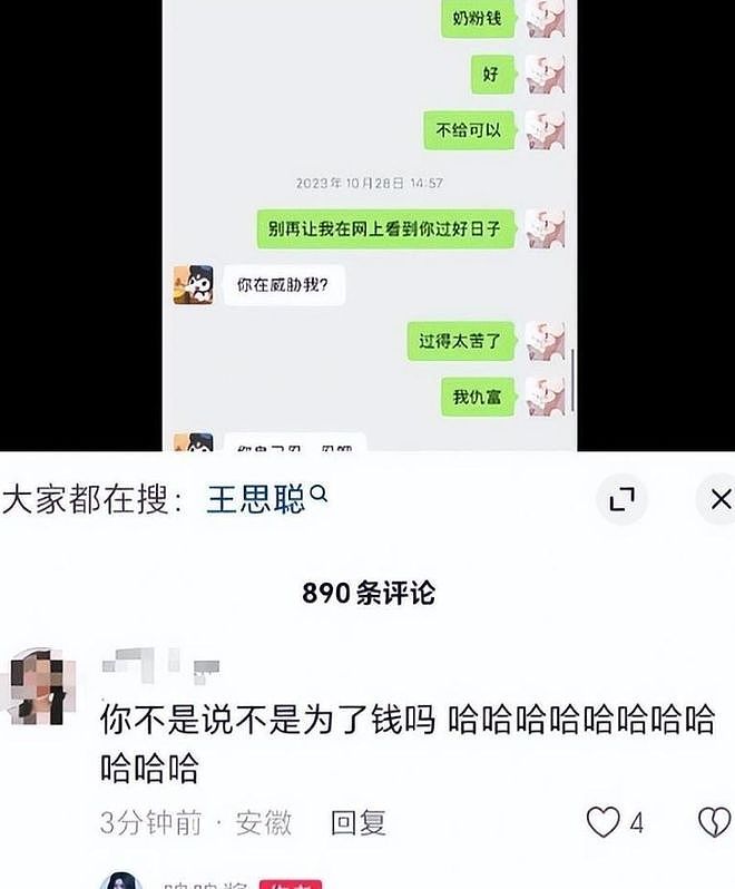 黄一鸣教女儿隔空给王健林拜年,王家至今无视引热议(组图) - 5