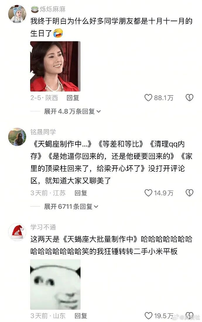 【爆笑】相亲遇到二米几的男生？这操作属实没想到！网友笑疯：这种做朋友也影响智商（组图） - 22