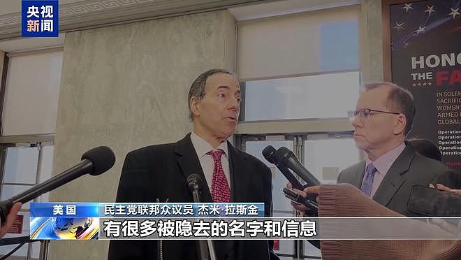 爱泼斯坦档案更多信息曝光!美议员:文件内容令人作呕(组图) - 4
