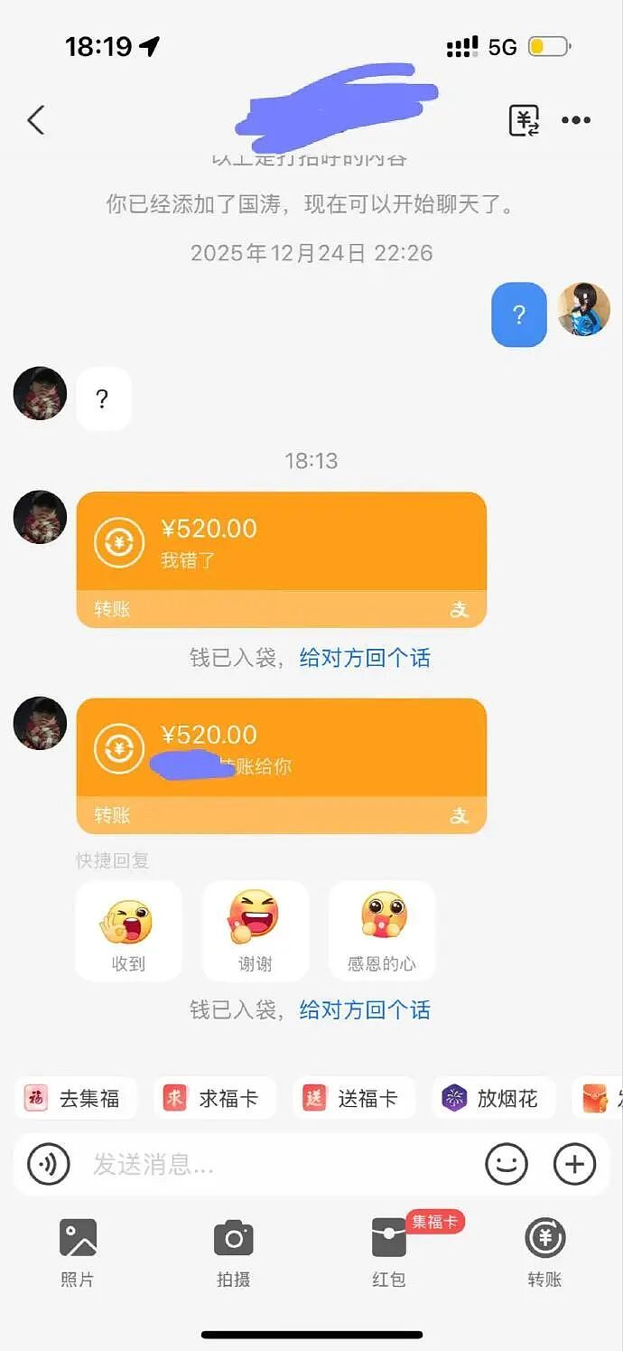 【爆笑】前男友给我支付宝里转了1040块钱，然后又要我还回去（组图） - 2
