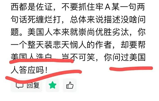 罗翔“夹着尾巴逃跑了”，赢得也仅仅是牢A们（组图） - 7