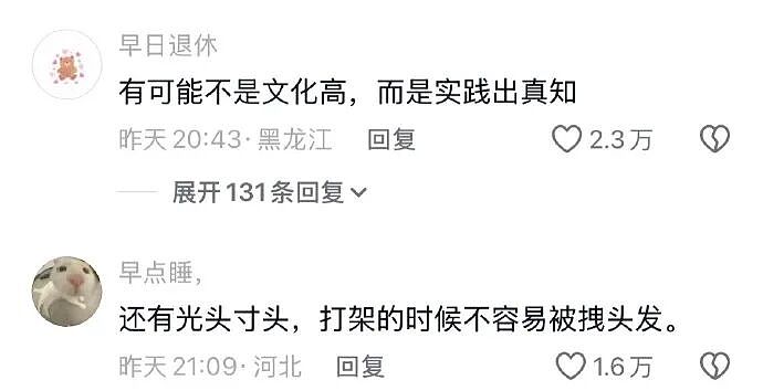 【爆笑】前男友给我支付宝里转了1040块钱，然后又要我还回去（组图） - 39