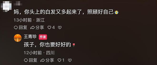 72岁母亲替已故儿女看乐山大佛,网友暖心留言(组图) - 7