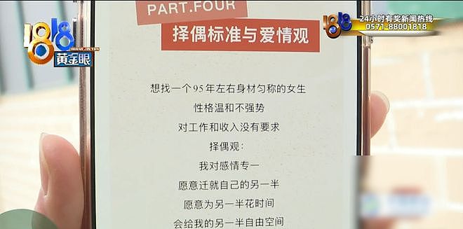 中国男子相亲第五天便与“女友”在泳池亲密，事后让他大跌眼镜（组图） - 4