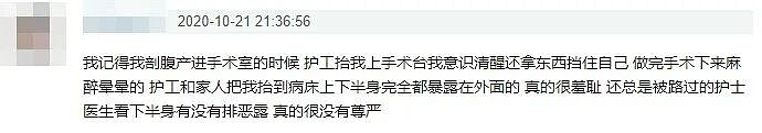 千万粉丝“好丈夫”网红全程直播老婆生娃，手术大出血还在打广告给我看吐了…（组图） - 14