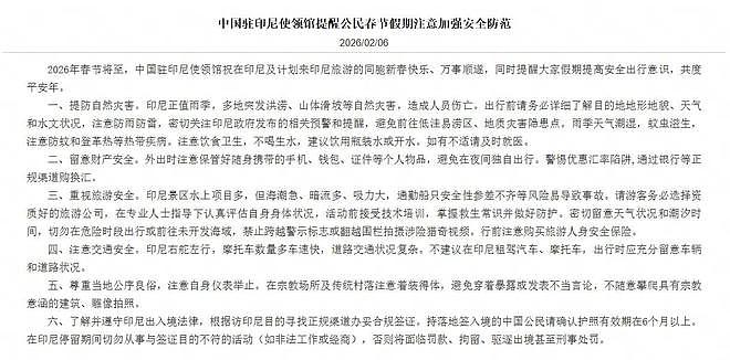 22岁中国男子巴厘岛溺亡!去年大学毕业,计划回国和家人团圆(组图) - 3