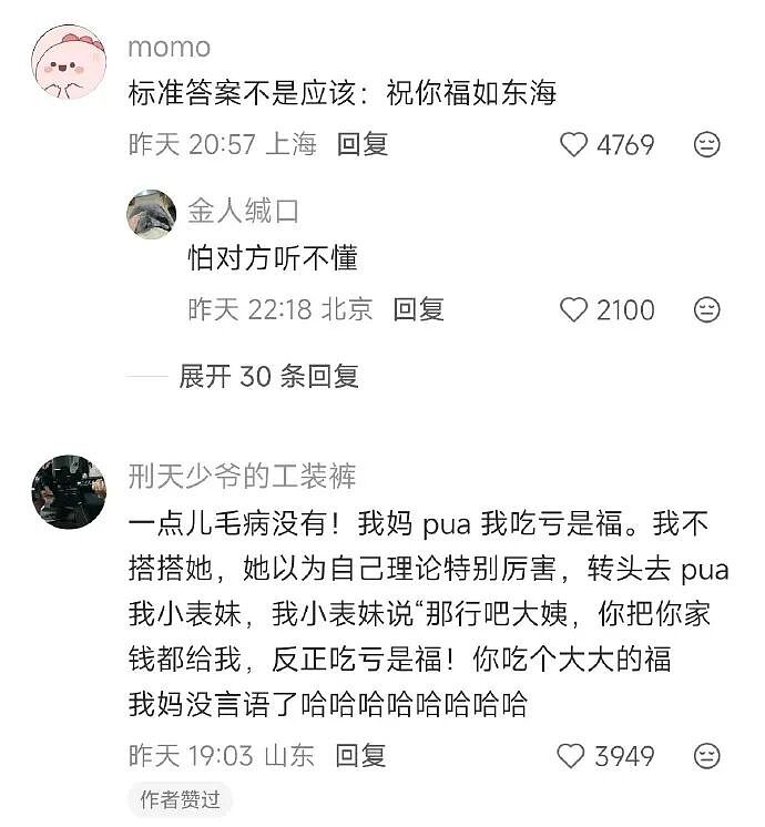 【爆笑】相亲遇到二米几的男生？这操作属实没想到！网友笑疯：这种做朋友也影响智商（组图） - 60