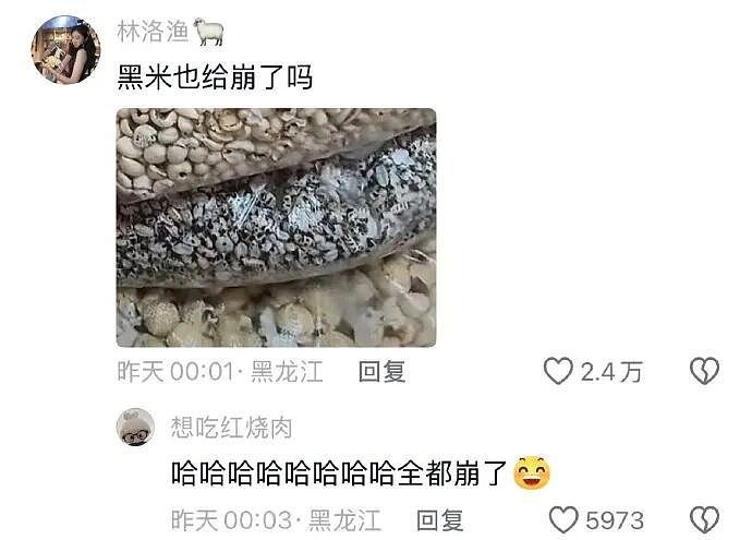 【爆笑】相亲遇到二米几的男生？这操作属实没想到！网友笑疯：这种做朋友也影响智商（组图） - 34