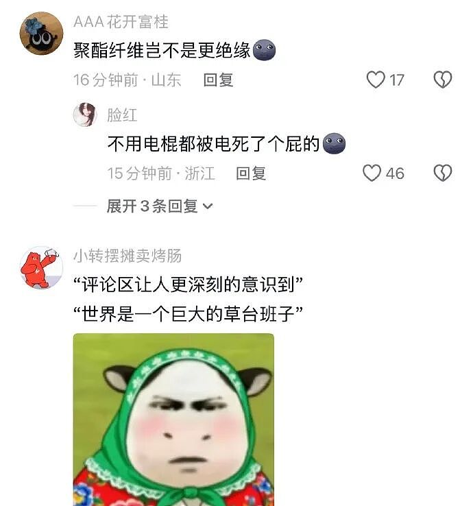 【爆笑】前男友给我支付宝里转了1040块钱，然后又要我还回去（组图） - 44