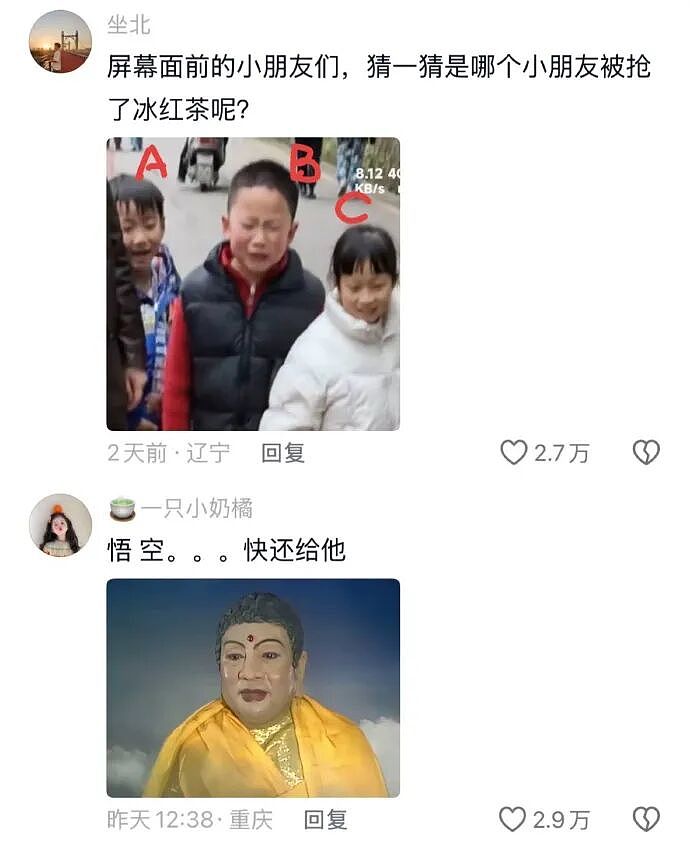 【爆笑】相亲遇到二米几的男生？这操作属实没想到！网友笑疯：这种做朋友也影响智商（组图） - 43