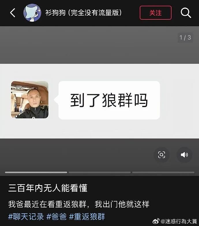 【爆笑】相亲遇到二米几的男生？这操作属实没想到！网友笑疯：这种做朋友也影响智商（组图） - 3