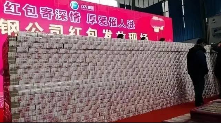 东北霸总10年累计给员工发40亿花红！现场摆数米高现金墙成标签（视频/组图） - 1