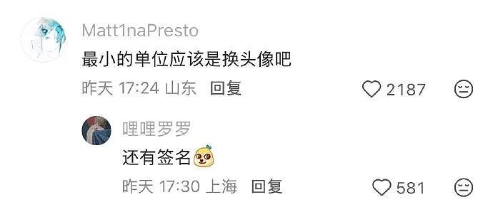 【爆笑】前男友给我支付宝里转了1040块钱，然后又要我还回去（组图） - 30