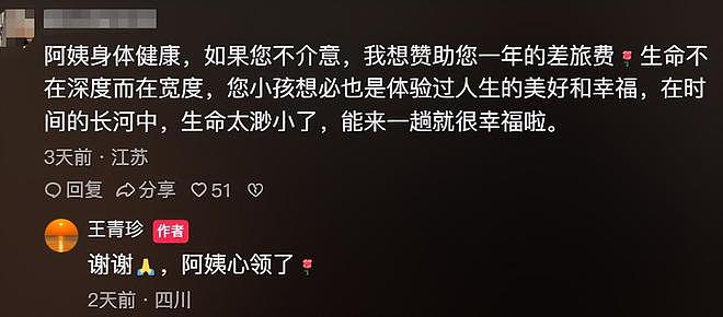72岁母亲替已故儿女看乐山大佛,网友暖心留言(组图) - 4