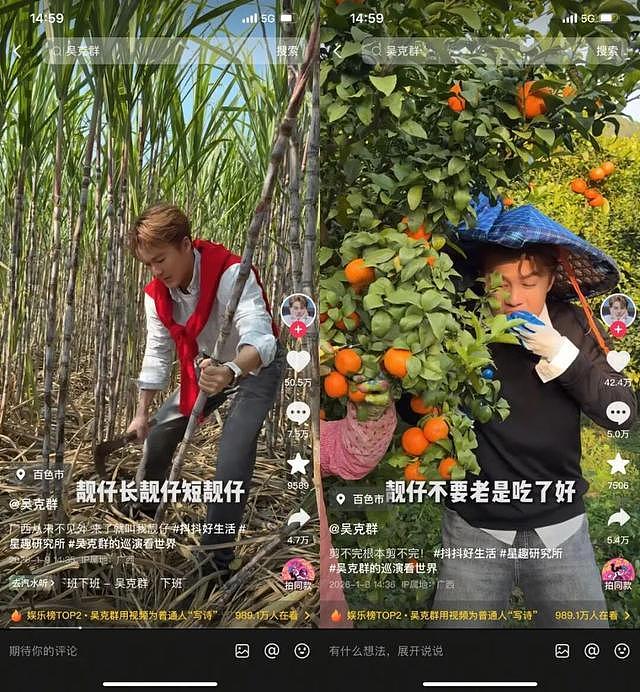 吴克群变“吴克穷”助农出圈，3万斤蔬菜1小时被抢空（组图） - 24
