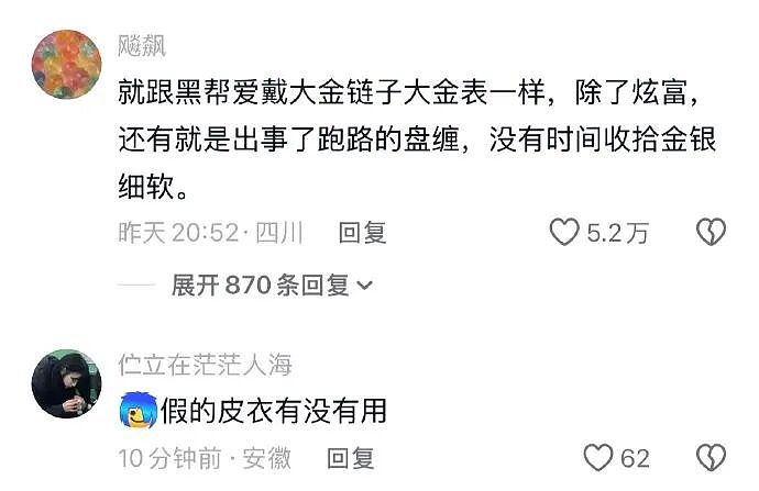 【爆笑】前男友给我支付宝里转了1040块钱，然后又要我还回去（组图） - 38