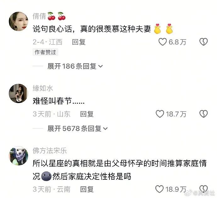 【爆笑】相亲遇到二米几的男生？这操作属实没想到！网友笑疯：这种做朋友也影响智商（组图） - 23