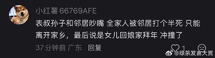 【爆笑】相亲遇到二米几的男生？这操作属实没想到！网友笑疯：这种做朋友也影响智商（组图） - 57
