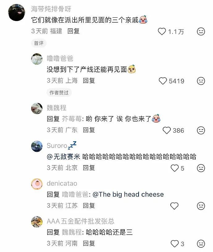 【爆笑】前男友给我支付宝里转了1040块钱，然后又要我还回去（组图） - 11