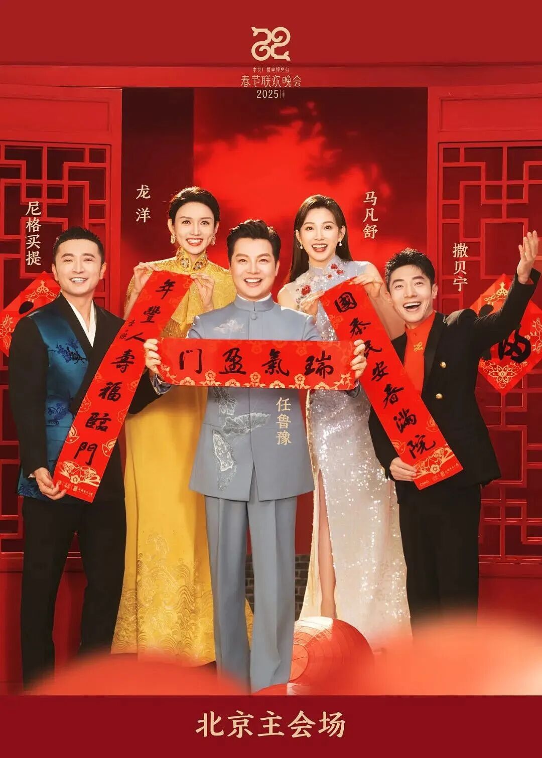 央视马年春晚完整节目单公布！今年除夕为啥不是年三十？（视频/组图） - 15