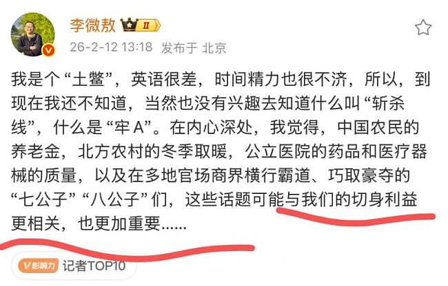 罗翔“夹着尾巴逃跑了”，赢得也仅仅是牢A们（组图） - 1