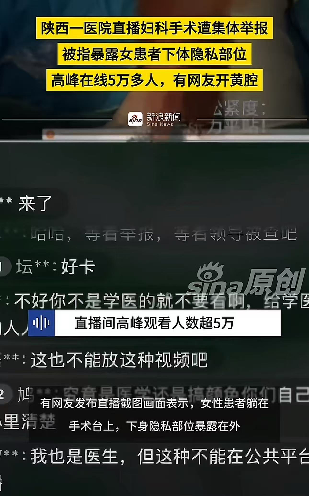 千万粉丝“好丈夫”网红全程直播老婆生娃，手术大出血还在打广告给我看吐了…（组图） - 11