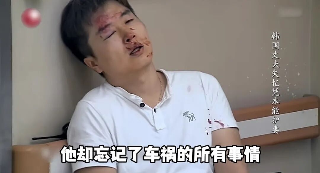 【情感】还记得11年前刷屏的韩国丈夫吗?重伤失忆后仍不忘守护中国妻子,如今怎么样了(组图) - 6