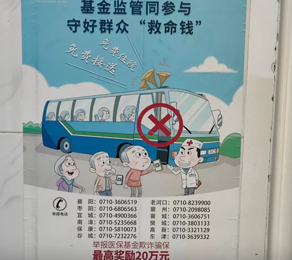 湖北通报：精神病院骗保事件未发现有正常人入院（组图） - 2