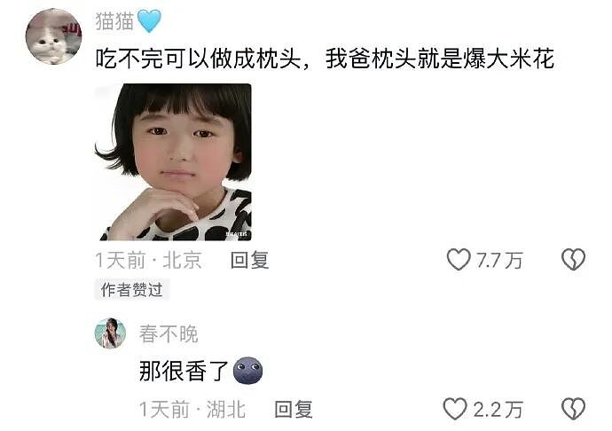 【爆笑】相亲遇到二米几的男生？这操作属实没想到！网友笑疯：这种做朋友也影响智商（组图） - 33