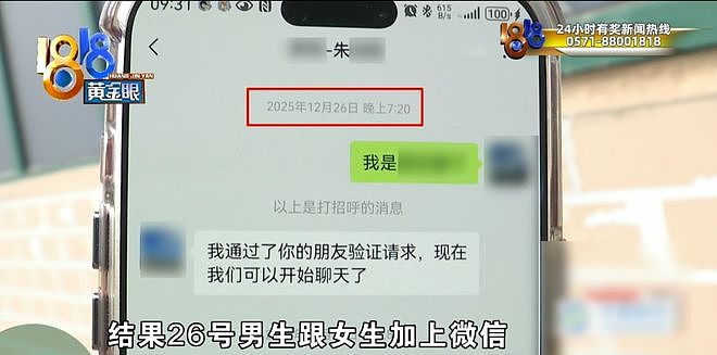 中国男子相亲第五天便与“女友”在泳池亲密，事后让他大跌眼镜（组图） - 18