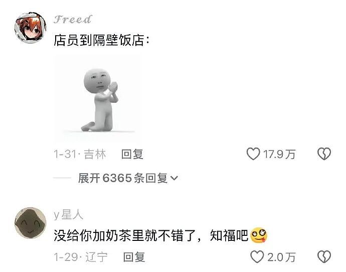【爆笑】相亲遇到二米几的男生？这操作属实没想到！网友笑疯：这种做朋友也影响智商（组图） - 64