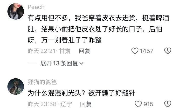 【爆笑】前男友给我支付宝里转了1040块钱，然后又要我还回去（组图） - 42