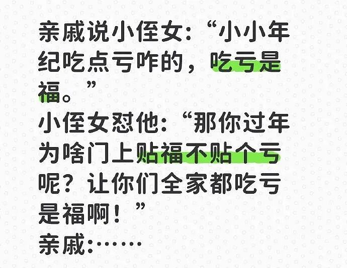 【爆笑】相亲遇到二米几的男生？这操作属实没想到！网友笑疯：这种做朋友也影响智商（组图） - 59