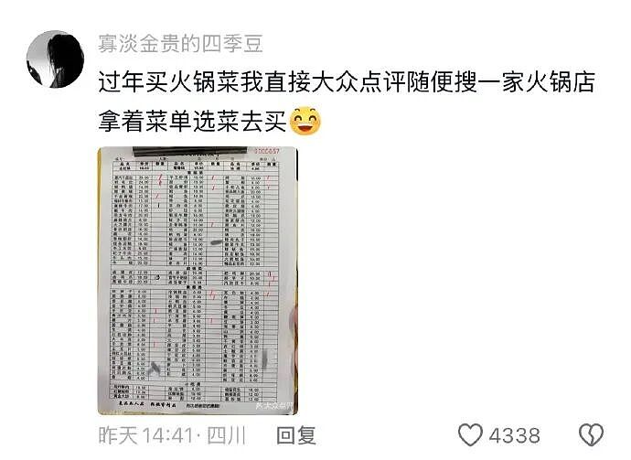 【爆笑】相亲遇到二米几的男生？这操作属实没想到！网友笑疯：这种做朋友也影响智商（组图） - 72
