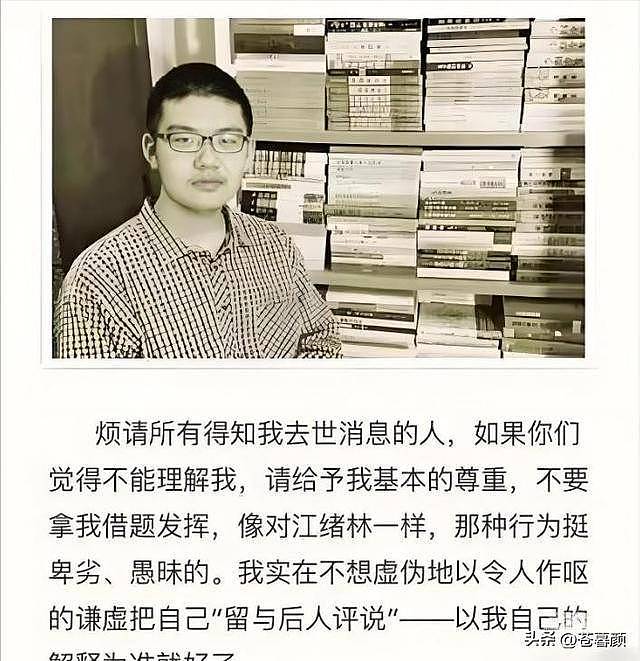 中国顶尖学霸，距高考百天跳楼 自述看透两件事（组图） - 10