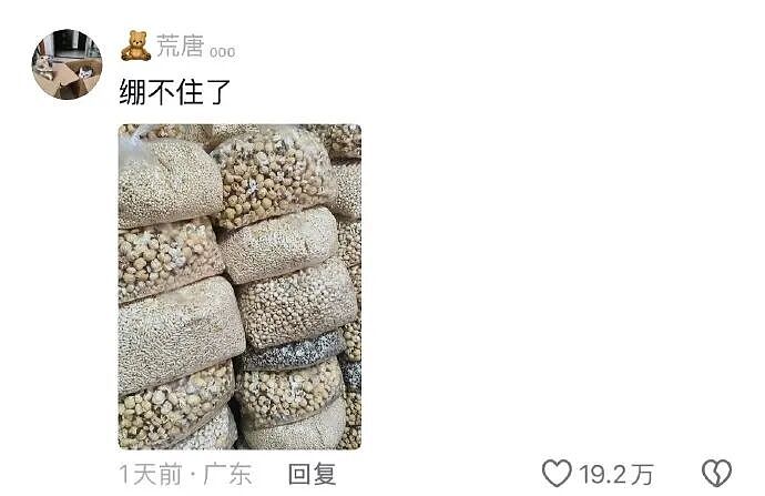 【爆笑】相亲遇到二米几的男生？这操作属实没想到！网友笑疯：这种做朋友也影响智商（组图） - 31