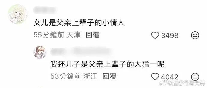 【爆笑】相亲遇到二米几的男生？这操作属实没想到！网友笑疯：这种做朋友也影响智商（组图） - 37
