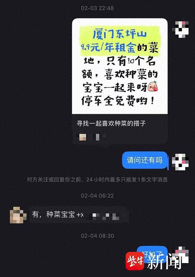 一年9.9元租地种菜？网友称被租地后的隐形账单“劝退”（组图） - 1