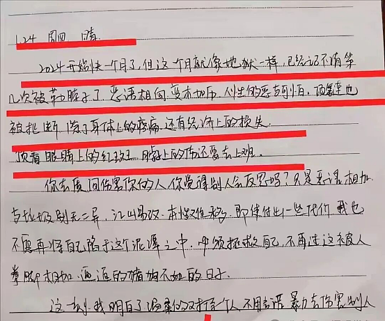 女护士被男友割喉!判决书揭露被灌醉拍私密照威胁,凶手真实身份令人发指!(组图) - 5