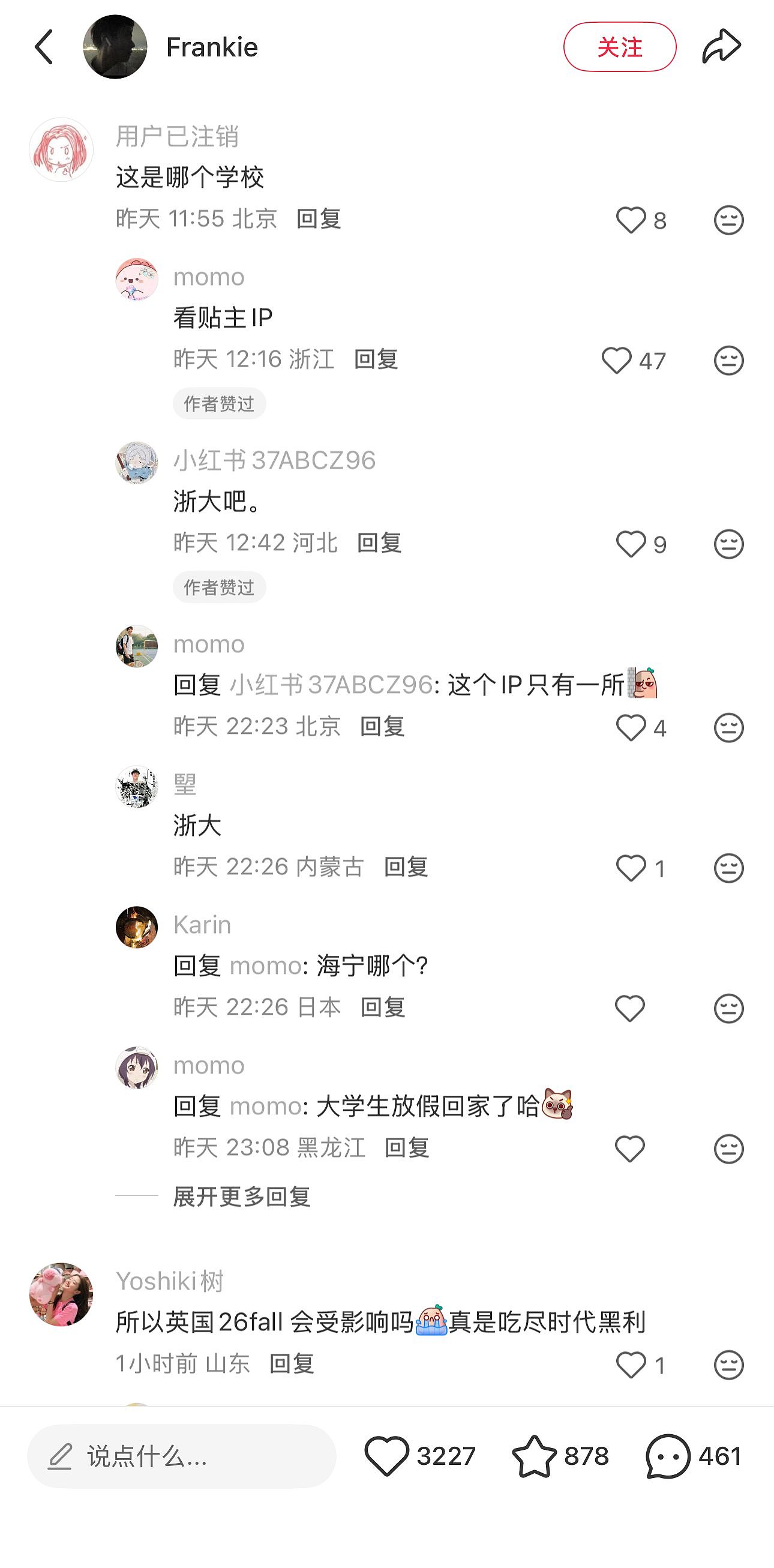 群聊记录疯传!曝中国某985停止所有学生赴美(组图) - 2