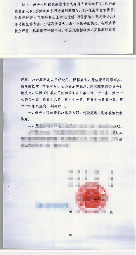 女护士被男友割喉!判决书揭露被灌醉拍私密照威胁,凶手真实身份令人发指!(组图) - 9